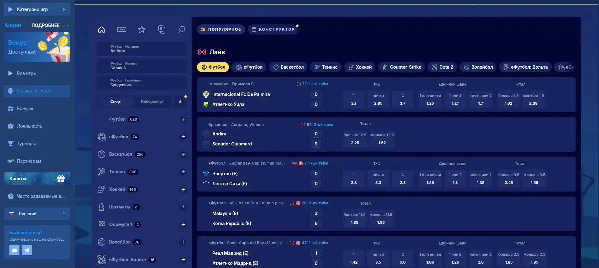 Vulkan Russia casino интерфейс и слоты